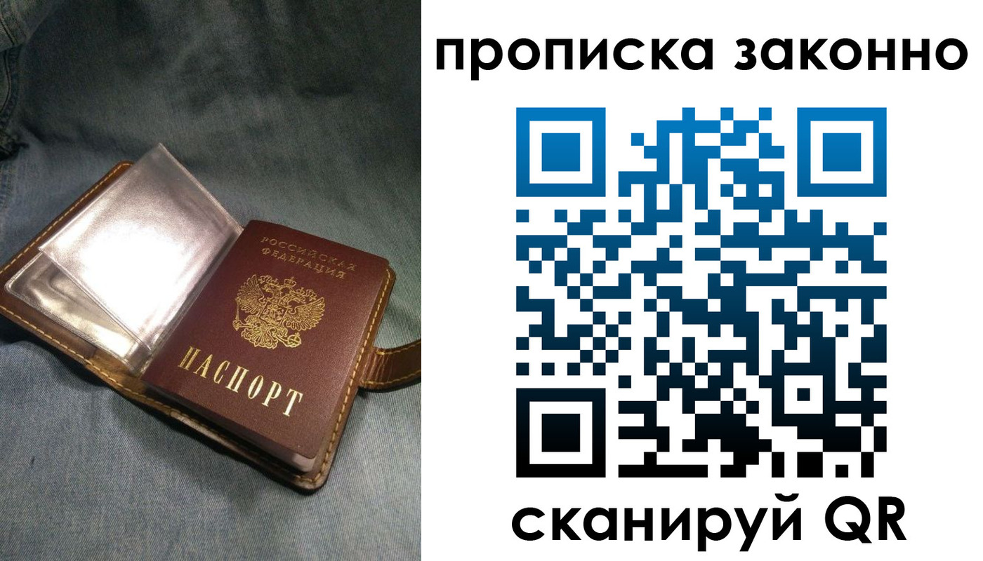 временная регистрация поиск в Пионерском