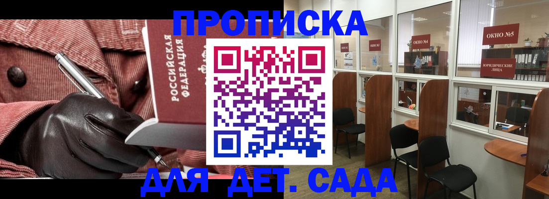 прописка для военкомата в Пионерском