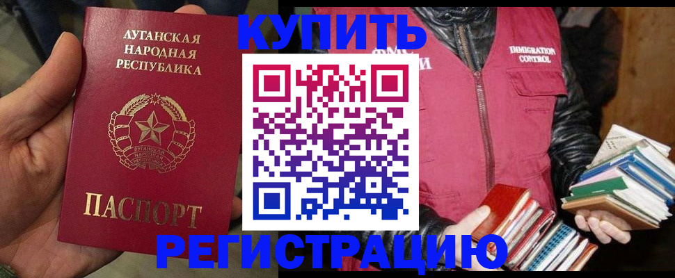 временная регистрация законно в Пионерском