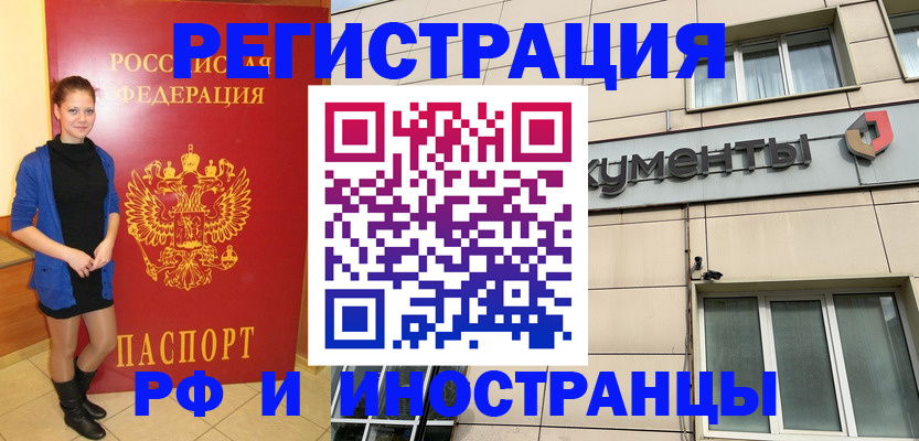 временная регистрация в квартире в Пионерском