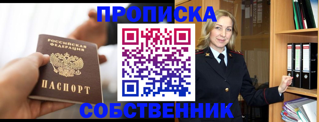 временная регистрация поиск в Пионерском