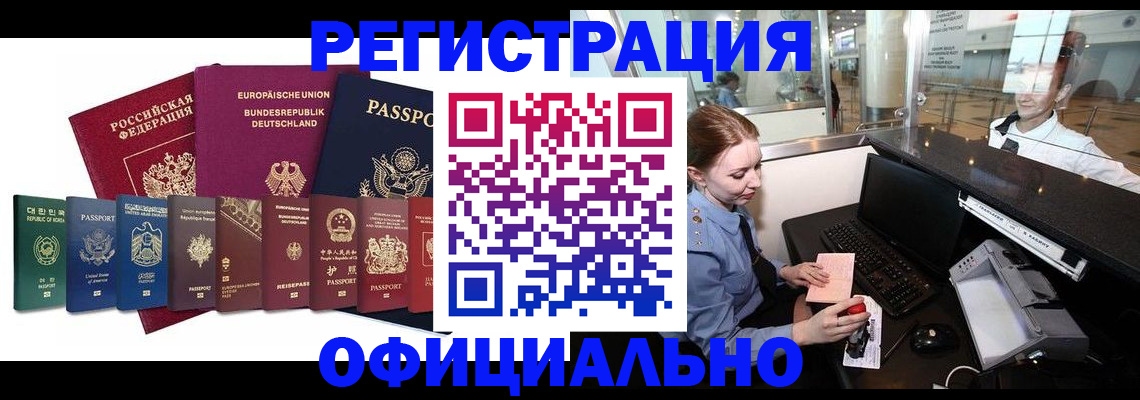 прописка для школы в Пионерском