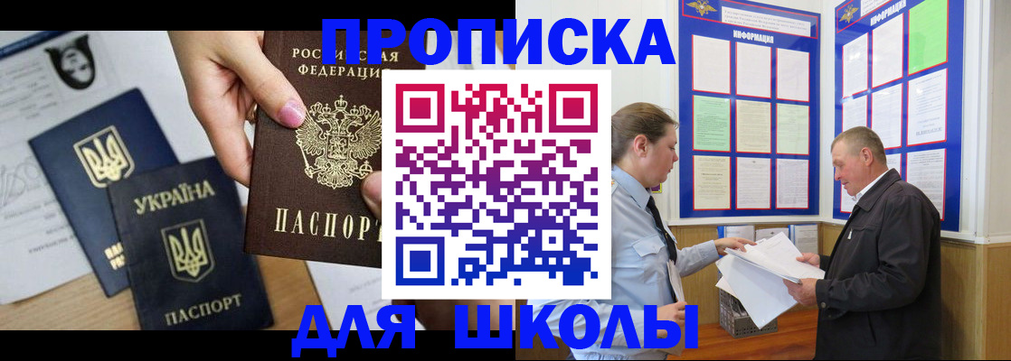 прописка регистрация в Пионерском